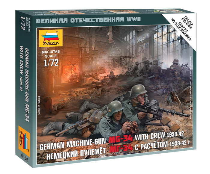 6106  фигуры  Немецкие пулеметчики (1:72)