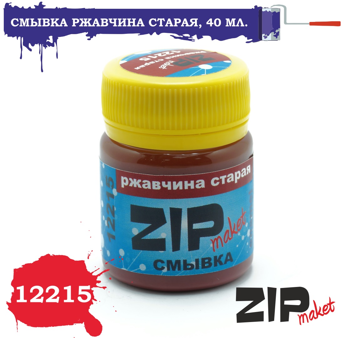 12215  нанесение эффектов  Смывка ржавчина старая, 40 мл.