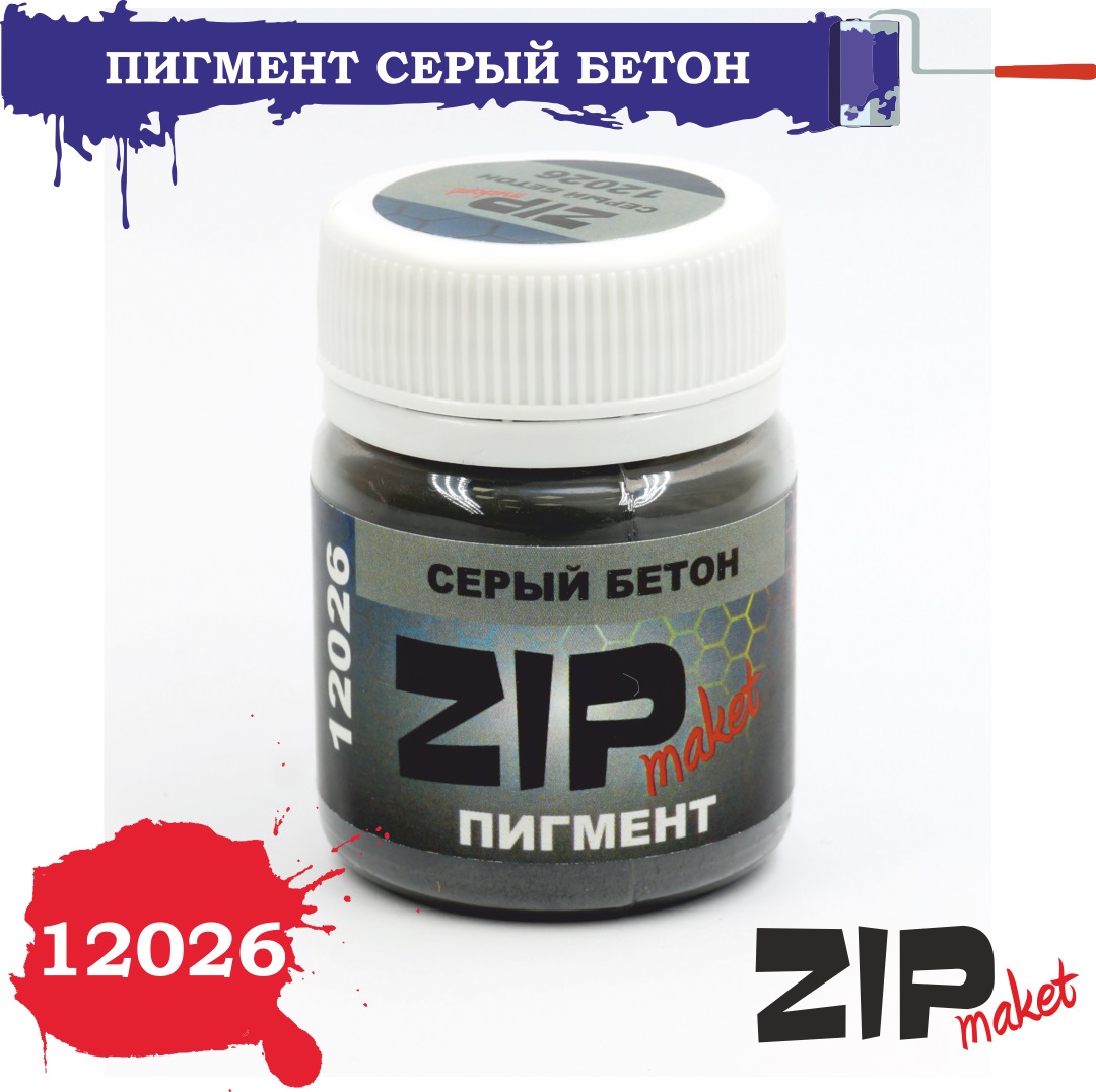 12026  нанесение эффектов  Пигмент серый бетон 15 гр.