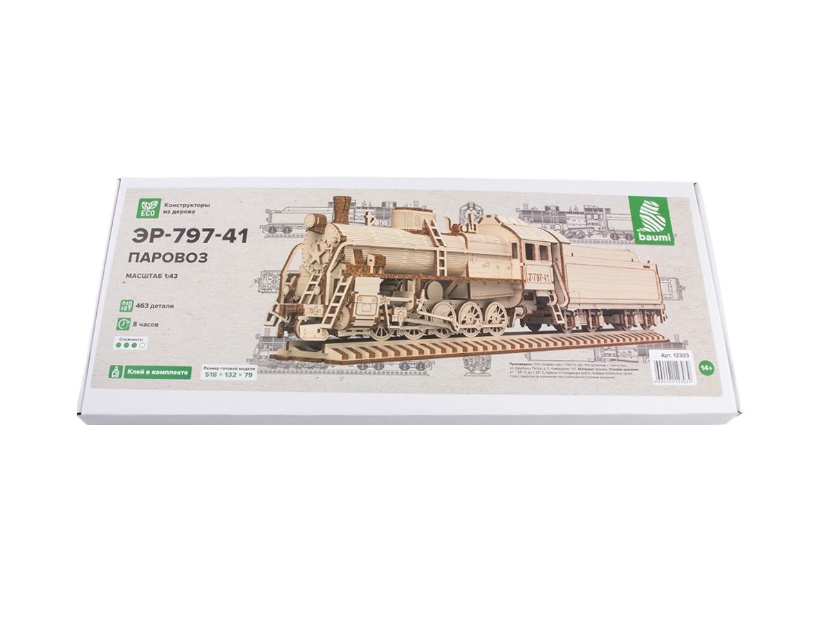 12303  техника и вооружение  Паровоз ЭР-797-41  (1:43)