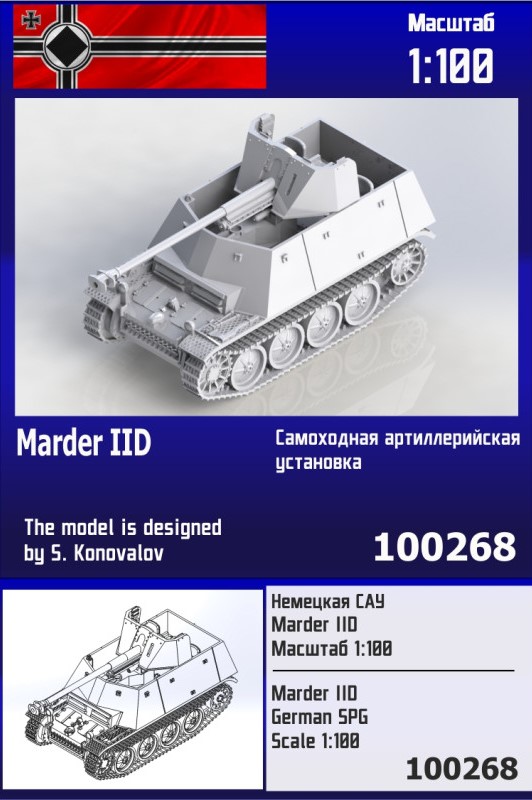 100268  техника и вооружение  Немецкая САУ Marder IID  (1:100)