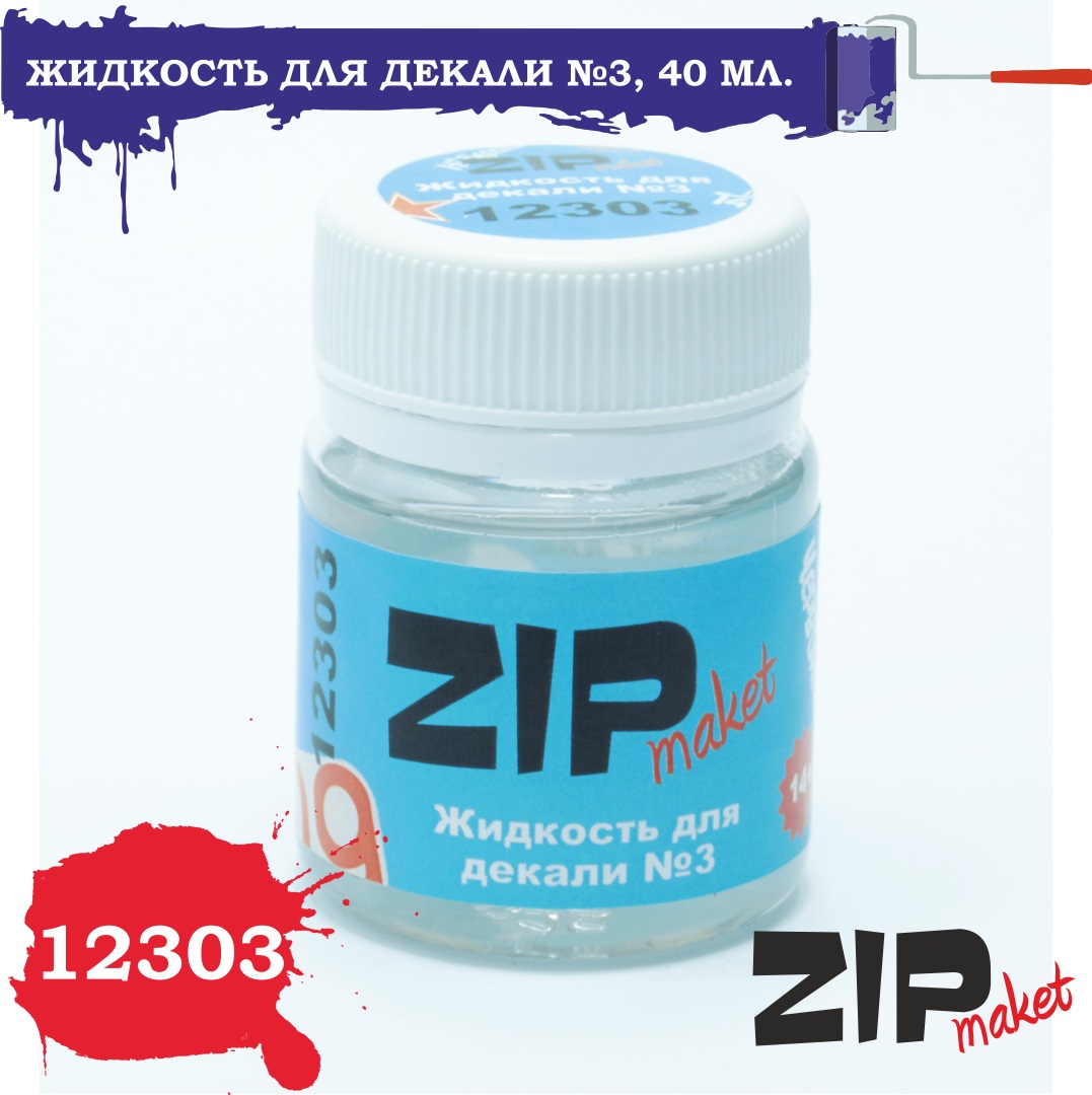 12303  специальные жидкости  Для декали №3, 40 мл.