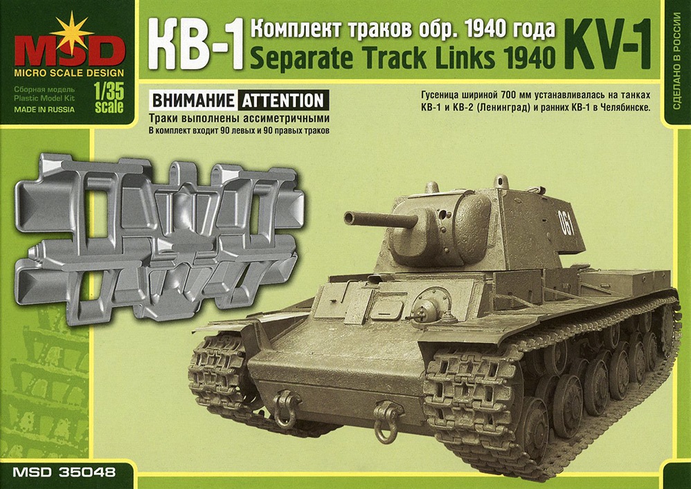 35048  траки наборные  Траки для КВ-1  (1:35)