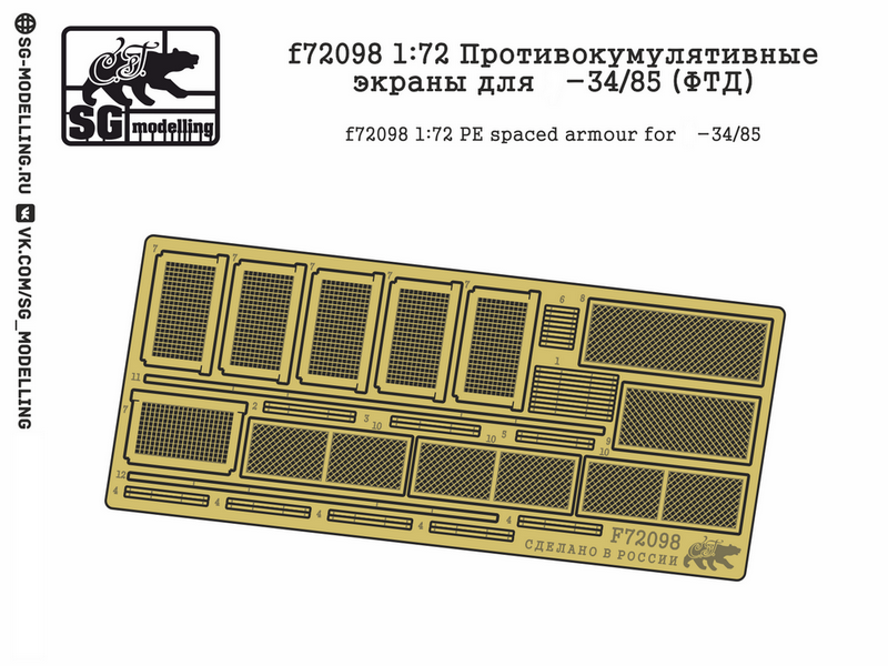 f72098  фототравление  Противокумулятивные экраны для Танк-34/85  (1:72)
