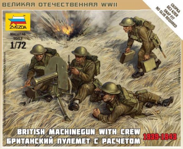 6167  фигуры  Британский пулемёт с расчётом (1:72)