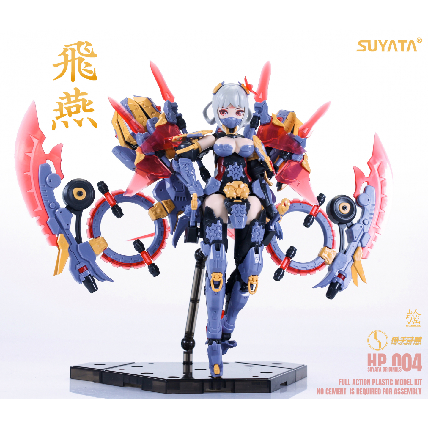 HP004  фигуры  Swallow - The Hunter's Poem  (1:12)
