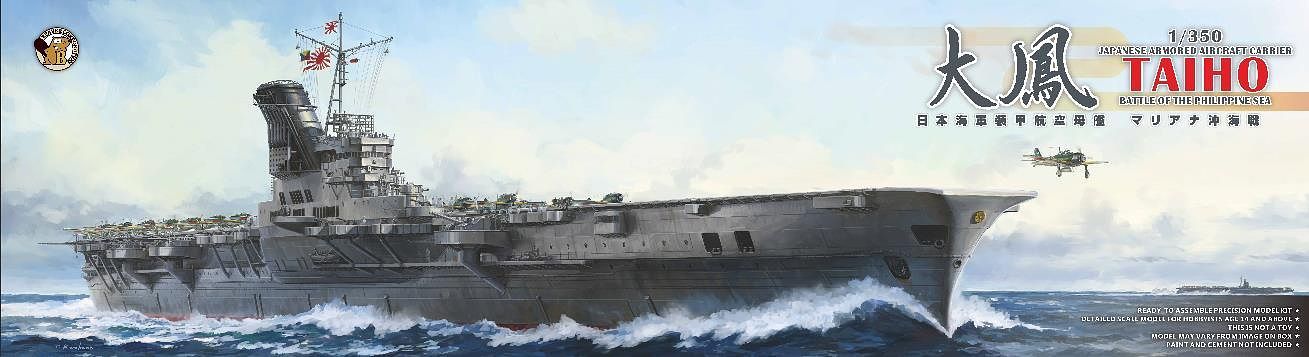 BELBV350901DX  флот  IJN Aircraft carrier Taiho DX version  (1:350)