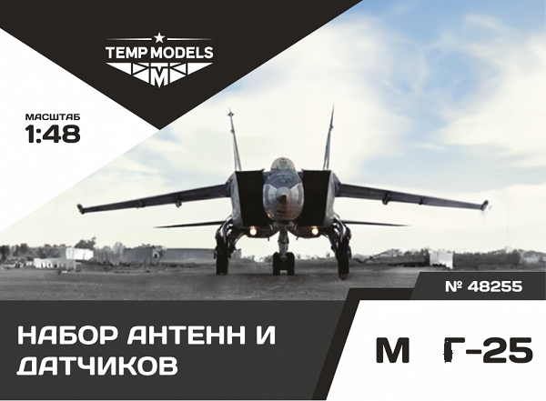 48255  дополнения из смолы  Набор датчиков М&Г-25  (1:48)