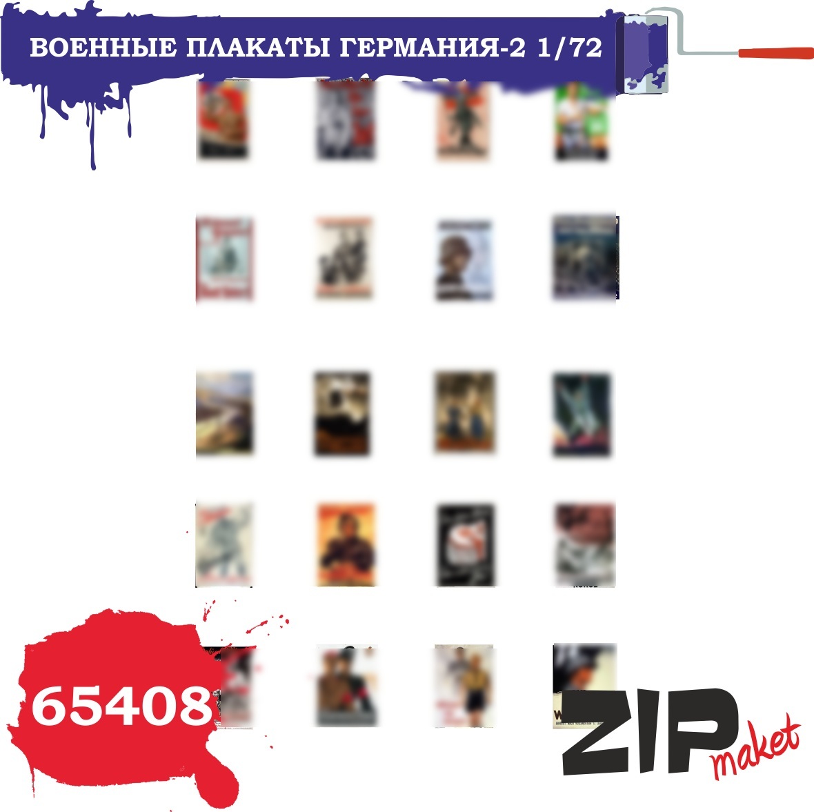 65408  дополнения из бумаги  Военные плакаты Германия - 2  (1:72)