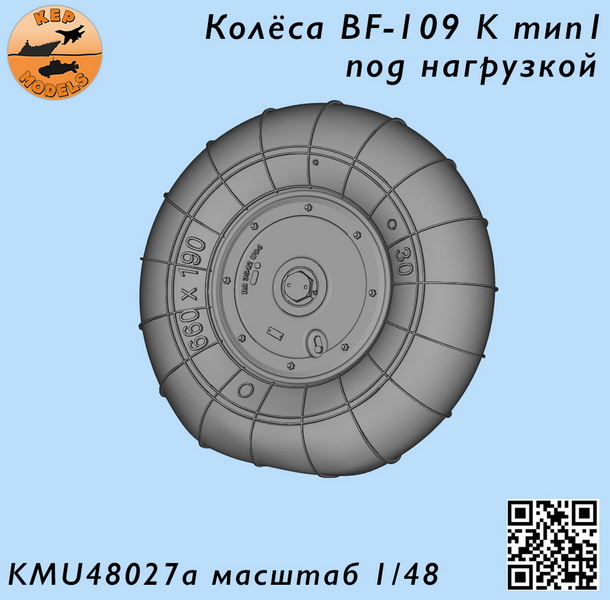 KMU48027A  дополнения из смолы  Колёса Bf-109 К тип 1 под нагрузкой  (1:48)