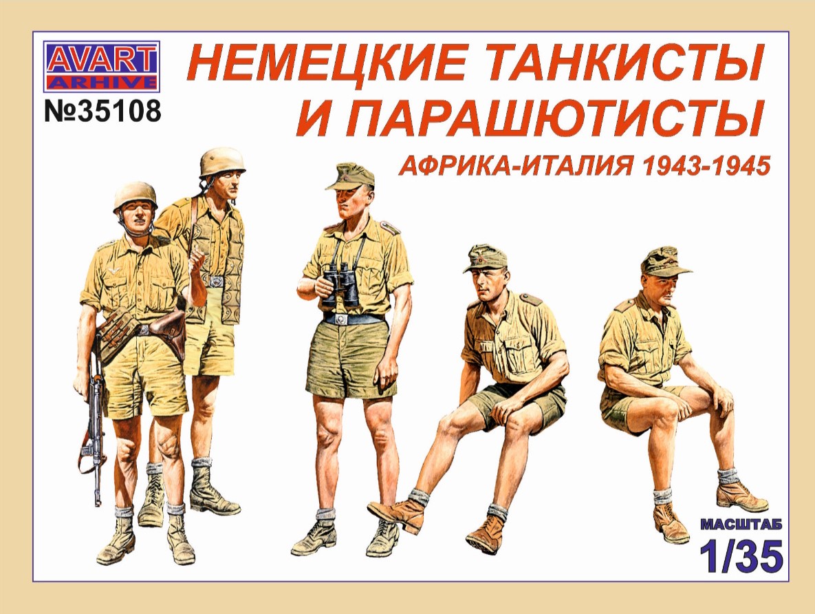 AVA35108  фигуры  Немецкие танкисты и парашютисты. Африка-Италия 1943-1945  (1:35)