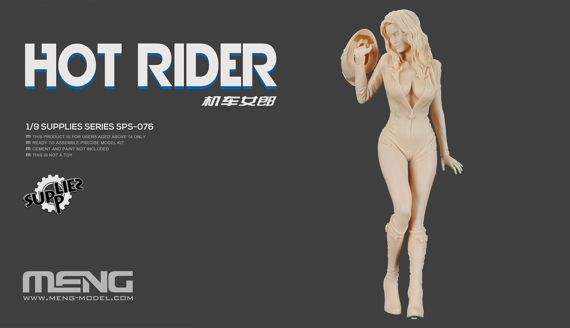 SPS-076  фигуры  Hot Rider  (1:9)