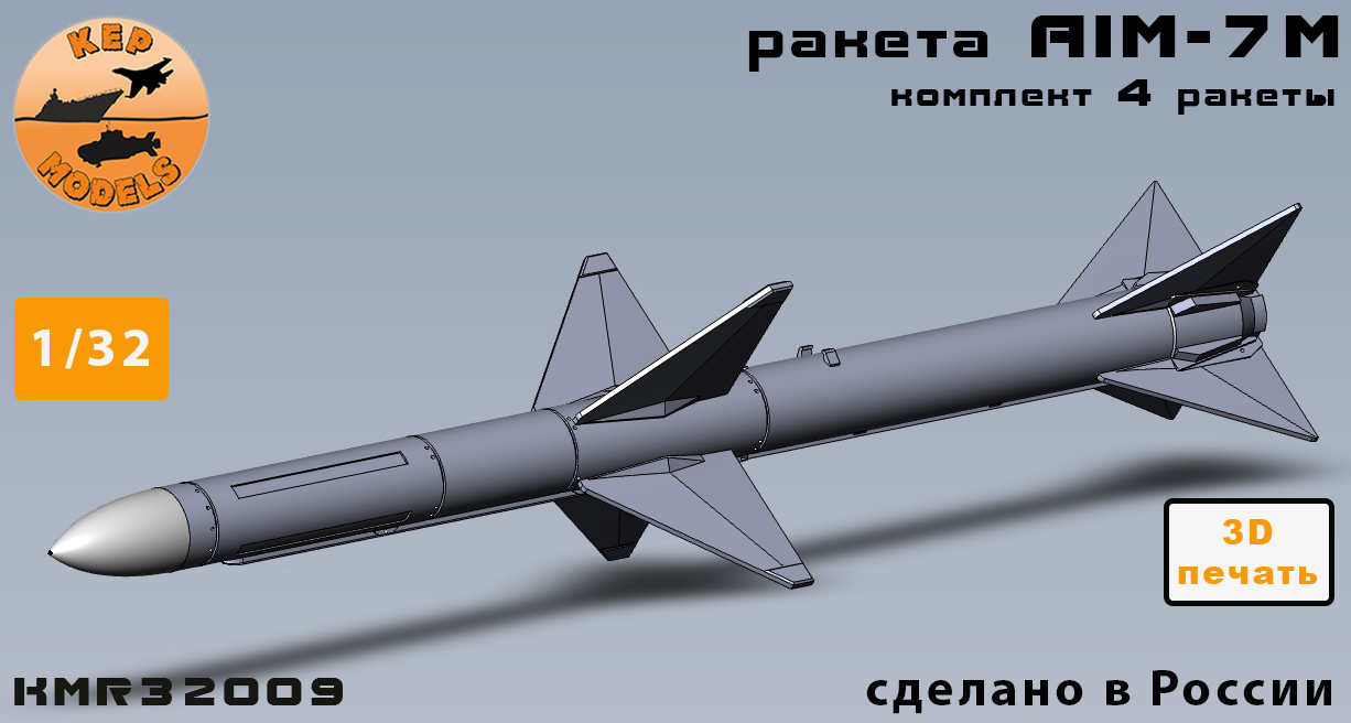 KMR32009  дополнения из смолы  Ракета AIM-7m (4шт.)  (1:32)
