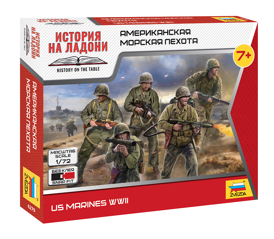 6279  фигуры  Американская морская пехота  (1:72)