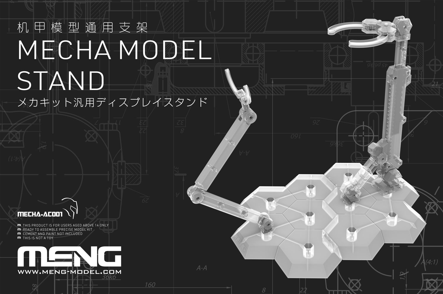 MECHA-AC001  рабочее место моделиста  Mecha Model Stand