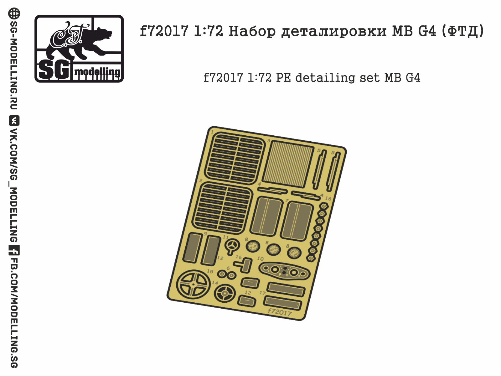 f72017  фототравление Набор деталировки MB G4  (1:72)