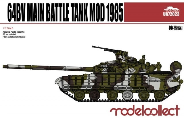 UA72023  техника и вооружение  Танк-64BV Main Battle Tank Mod 1985  (1:72)