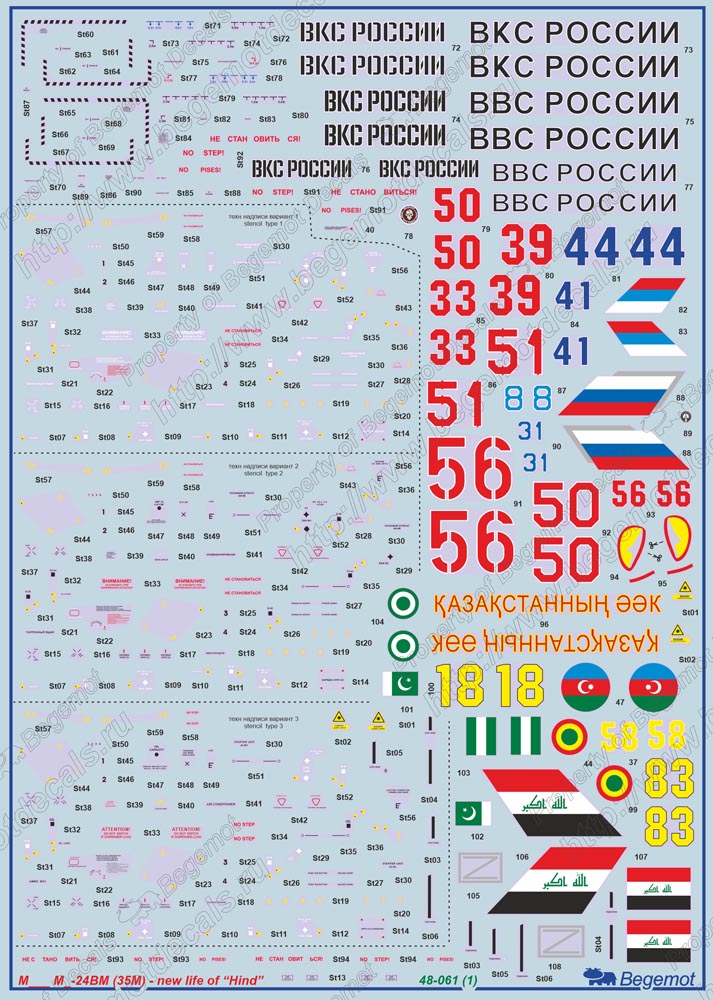 48061  декали  М&-35М  (1:48)