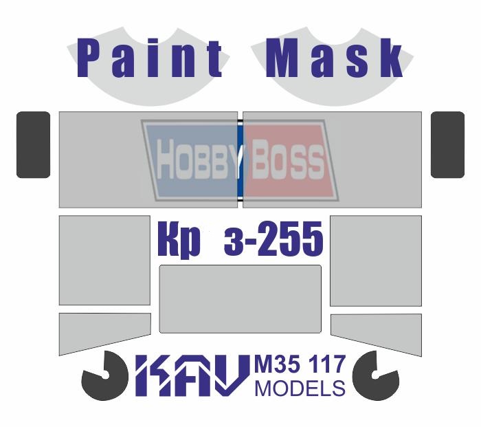 KAV M35 117  инструменты для работы с краской  Окрасочная маска Кр@з-255 (HobbyBoss)  (1:35)