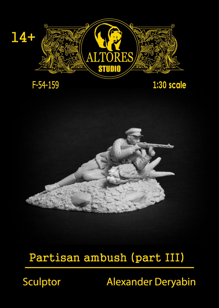 F-54-159  фигуры  Partisan ambush (part 3)  (1:30)