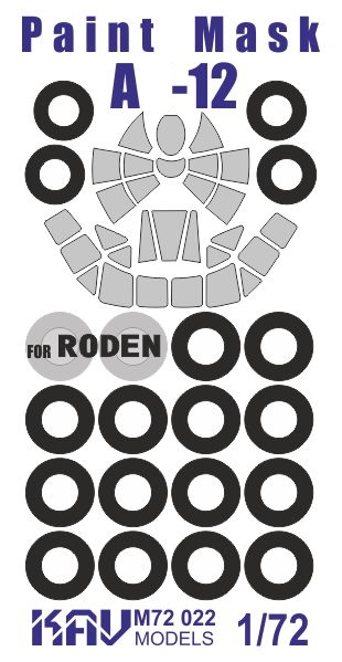 KAV M72 022  инструменты для работы с краской  Окрасочная маска А-12 (Roden)  (1:72)