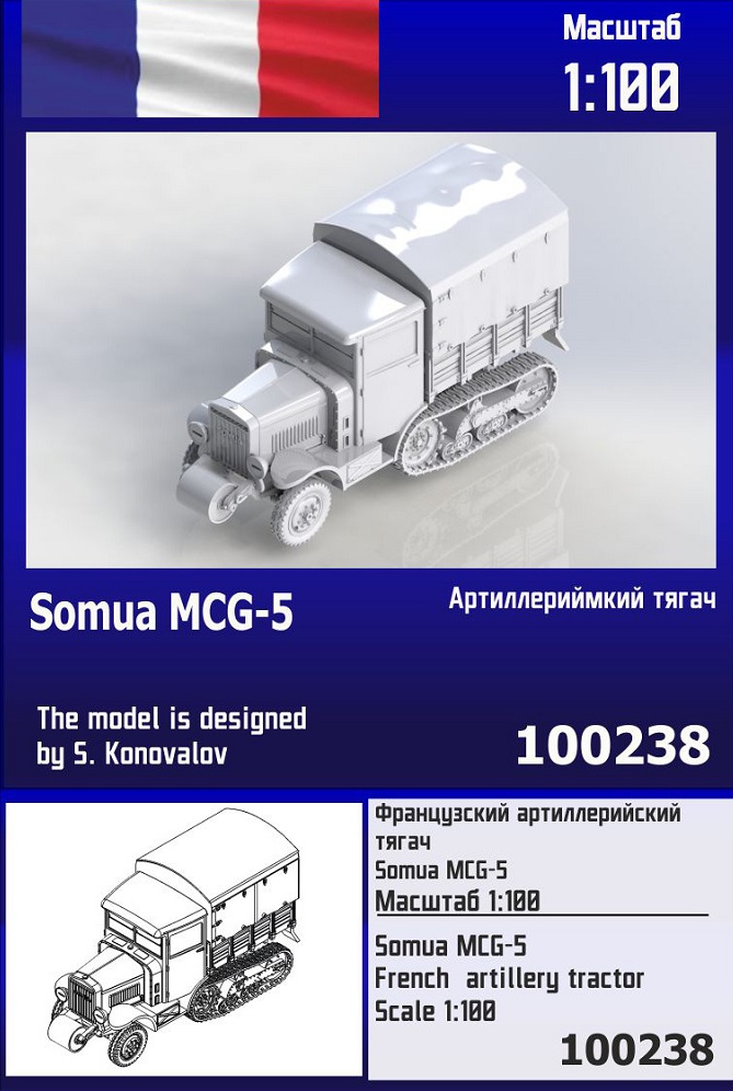 100238  техника и вооружение  Французский артиллерийский тягач Somua MCG-5  (1:100)