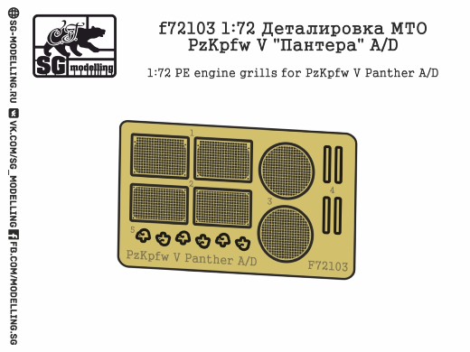 f72103  фототравление  Деталировка МТО PzKpfw V "Пантера" A/D (для Звезды)  (1:72)