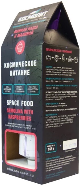9000024  Манная каша с малиной, 165г., в инд. упаковке.