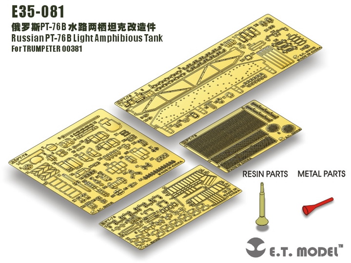 E35-081  фототравление  PT-76 B (for Trump 00381)  (1:35)