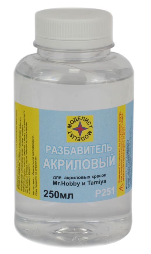 Р251  разбавитель  Акриловый 250мл.