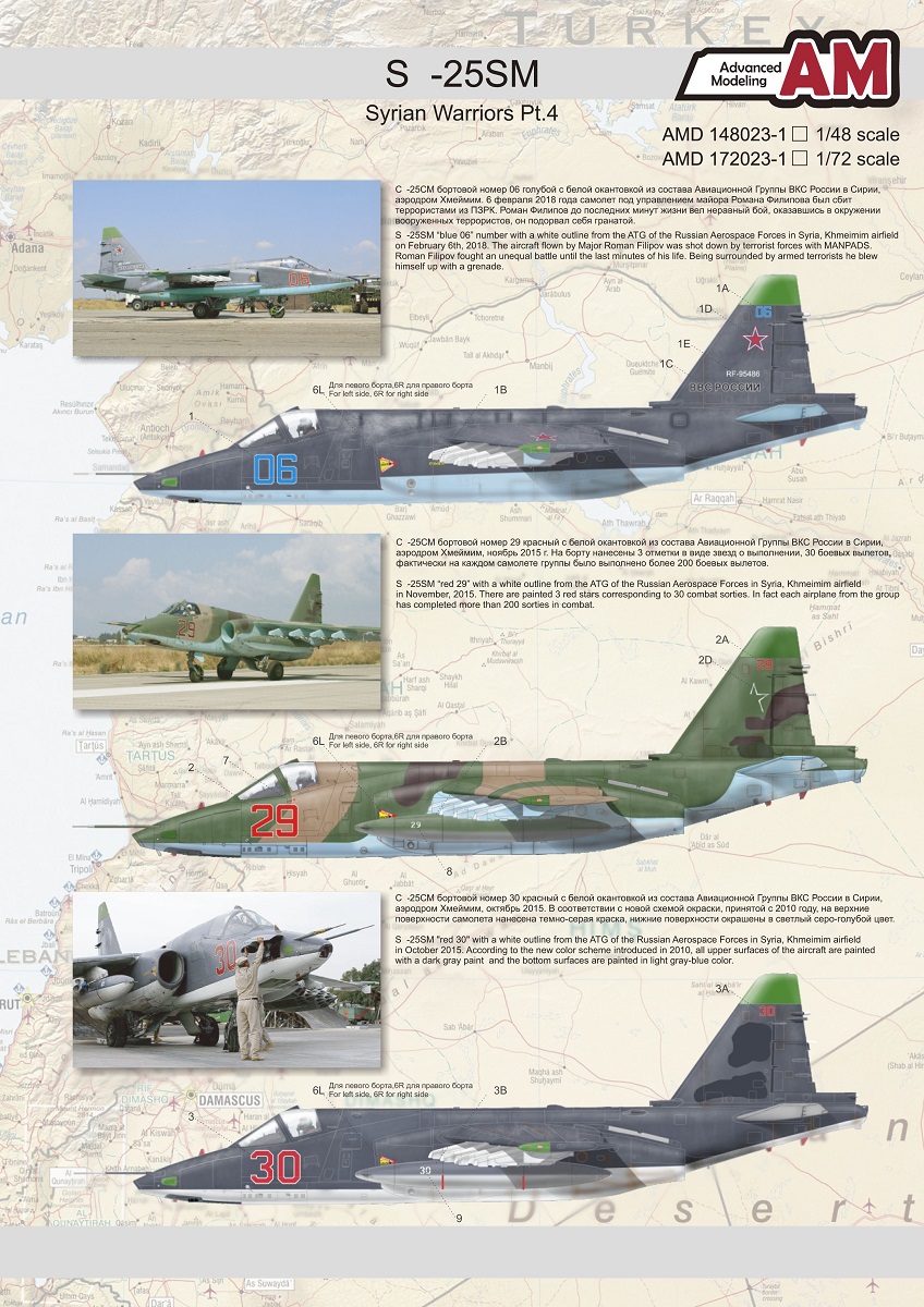 AMD 172023-1  декали  С-25 «Syrian Warriors» Pt. 4  (1:72)