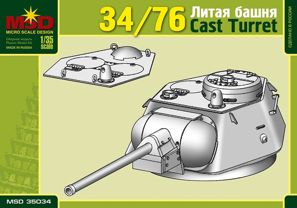 35034  дополнение из пластика  Литая башня Танк-34/76  (1:35)