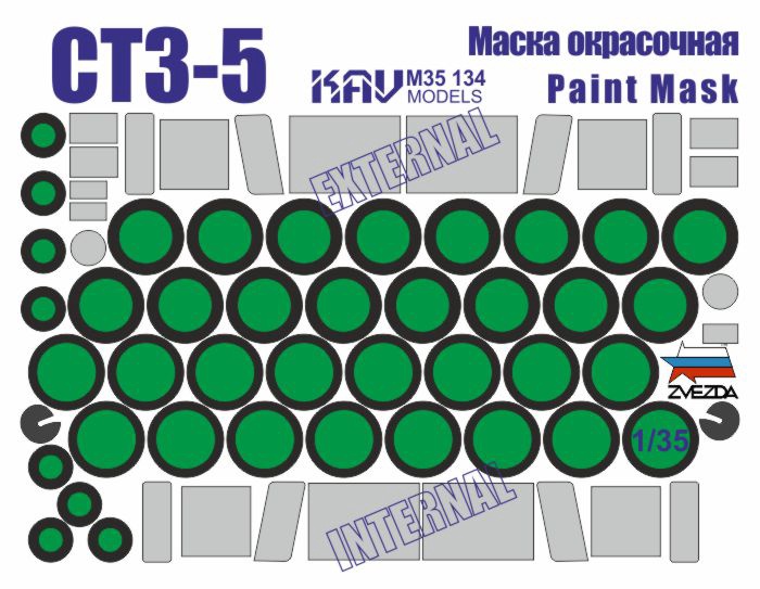 KAV M35 134  Маски окрасочные  Окрасочная маска на СТЗ-5 (Звезда)  (1:35)