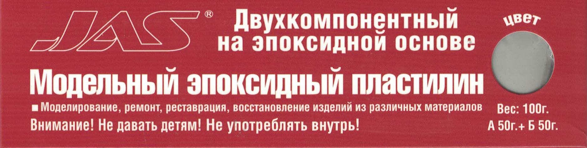 6202  шпаклевка  Эпоксидный пластилин серый 100 гр.