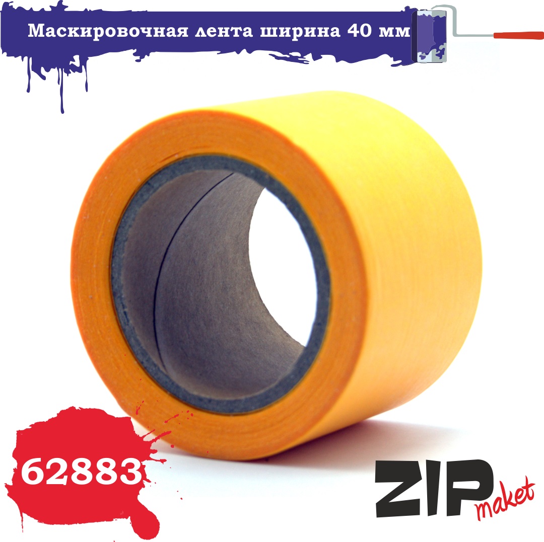 62883  инструменты для работы с краской  Маскировочная лента ширина  40 мм