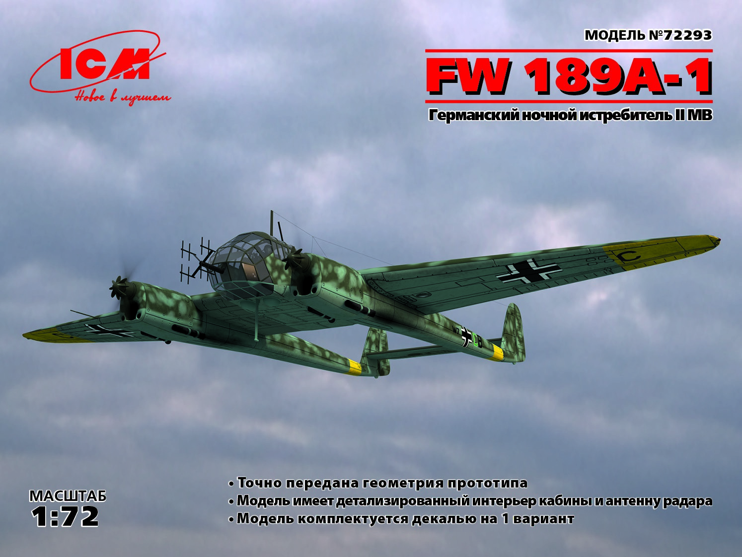 72293  авиация  FW189A-1 ночной истребитель   (1:72)