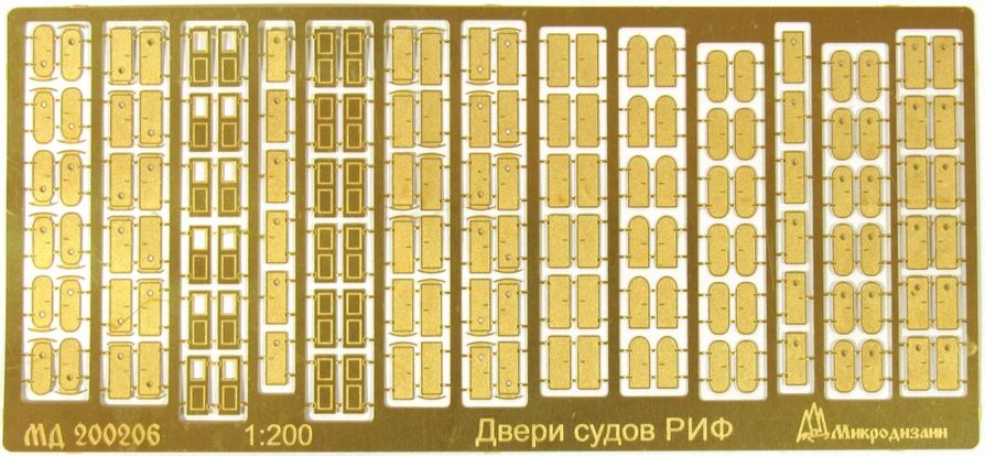 МД 200206  фототравление  Двери судовые РИФ  (1:200)