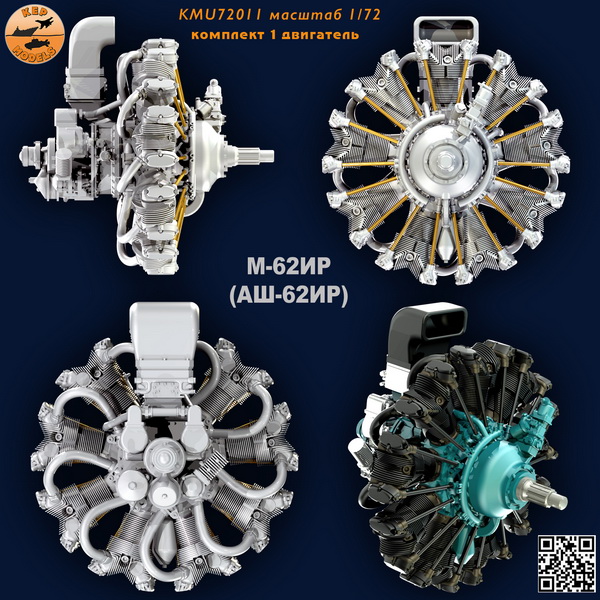 KMU72011  дополнения из смолы  Двигатель M-62-ИР  (1:72)