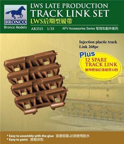 AB3515  траки наборные  LWS Late Production Track Link Set for HobbyBoss  (1:35)