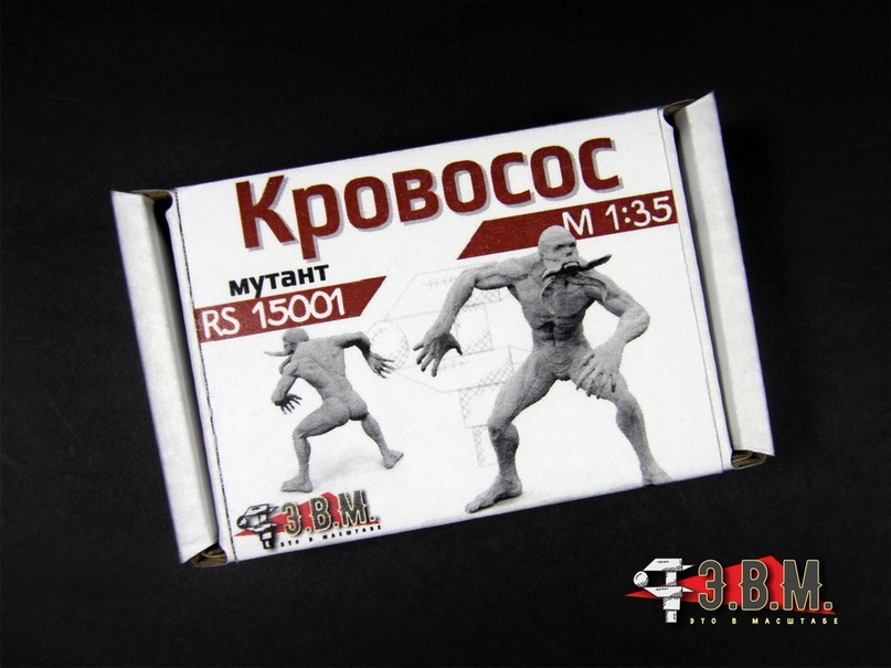 RS15001  фигуры  Кровосос (мутант)  (1:35)