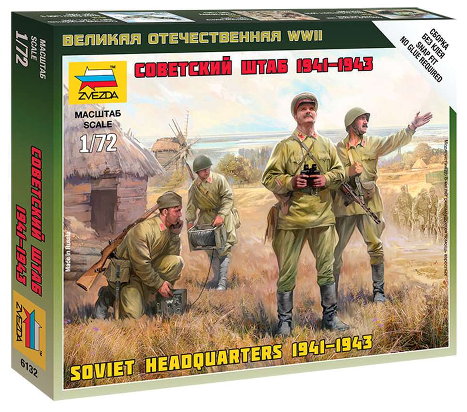 6132  фигуры  Советский штаб  (1:72)
