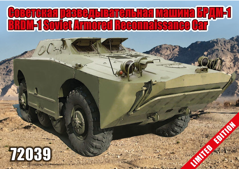 72039  техника и вооружение  БРДМ-1  (1:72)