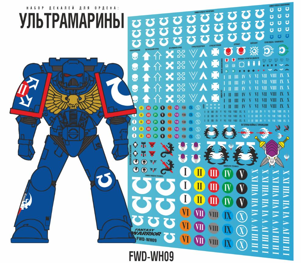 FWD-WH09  декали  "Ультрамарины" (Ultramarines)
