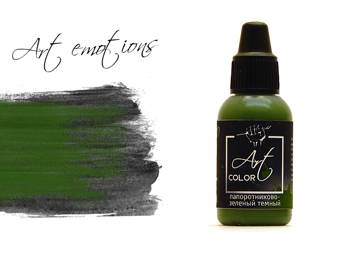 ART190  краска  Art Color Папоротниково-зеленый темный (Dark fern green) 18мл.  арт. ART190