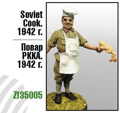 ZF35005  фигуры  Повар РККА. 1942 г.  (1:35)