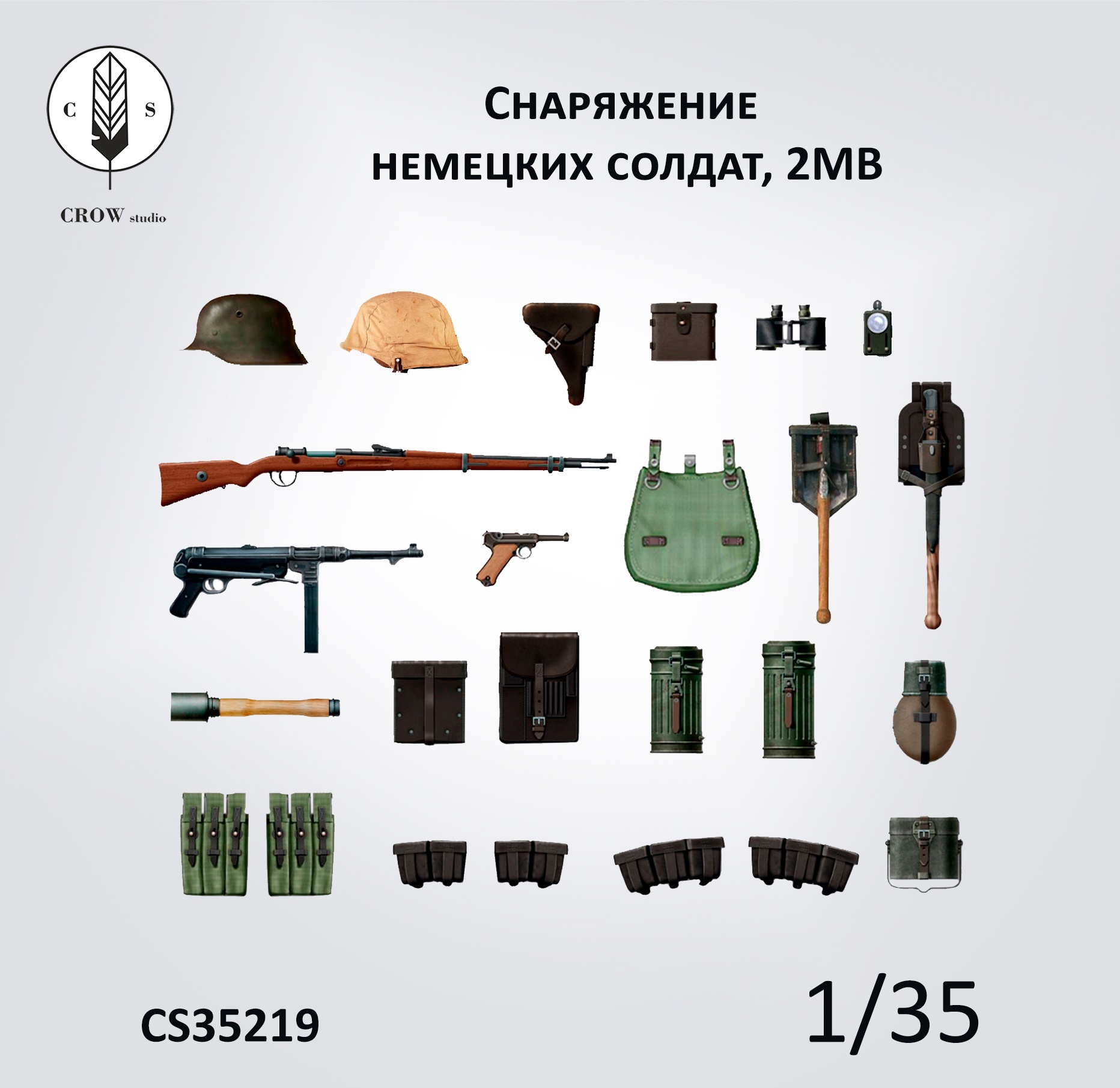 CS35219  наборы для диорам  Снаряжение немецких солдат (34 предмета)  (1:35)