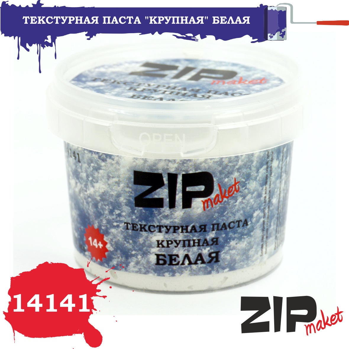 14141  нанесение эффектов  Текстурная паста "Белая" крупная
