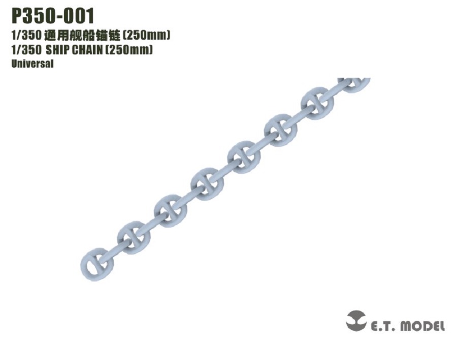 P350-001   дополнения из смолы  Ship Chain (250mm)  (1:350)