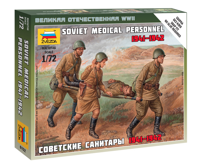 6152  фигуры  Советские санитары (1:72)