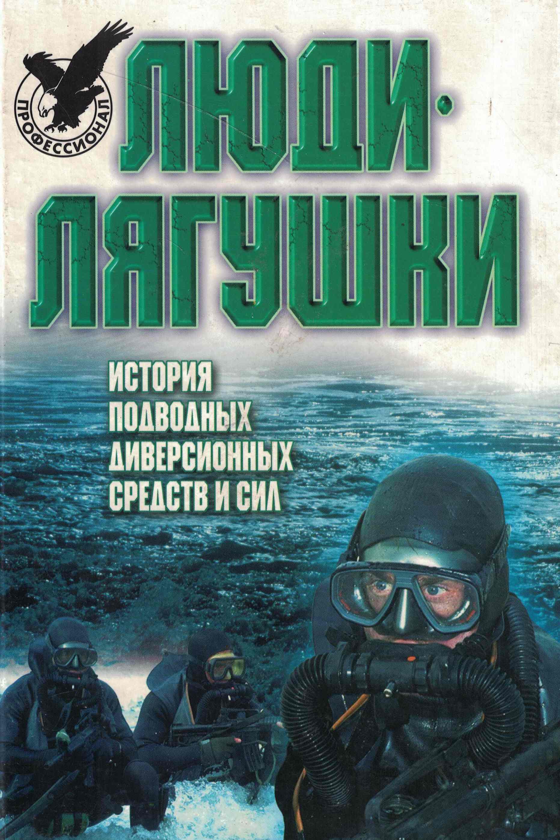 5060962  Тарас А.Е.  Люди - лягушки